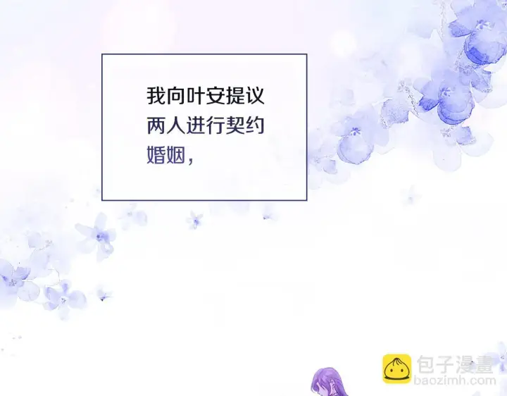 漫画《双胞胎姐姐不再相信他人》第29话 神秘监护人？第131张图