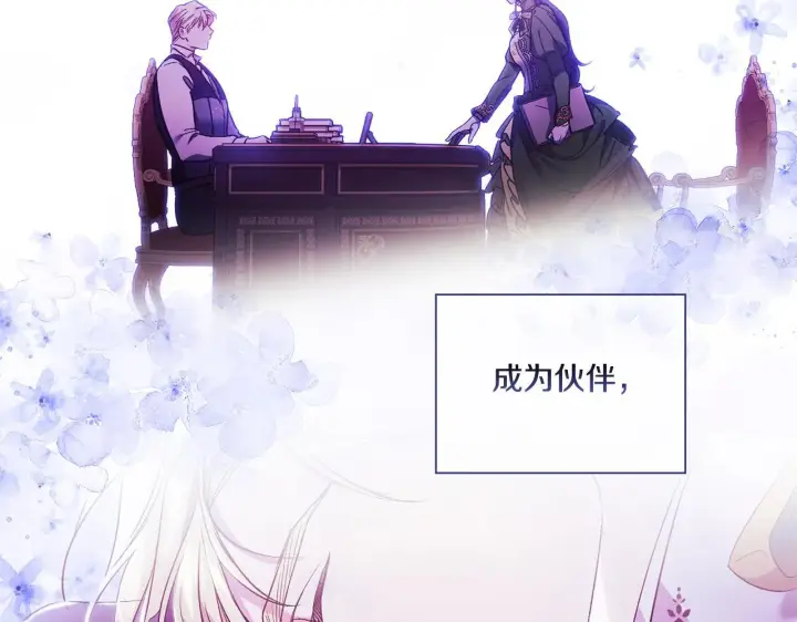 漫画《双胞胎姐姐不再相信他人》第29话 神秘监护人？第132张图