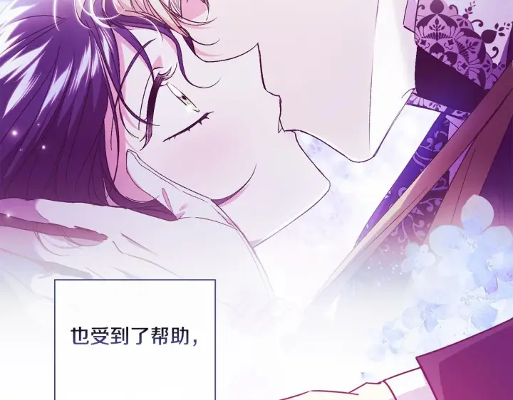 漫画《双胞胎姐姐不再相信他人》第29话 神秘监护人？第133张图