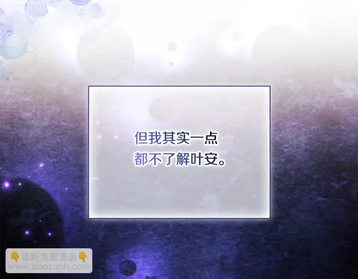 漫画《双胞胎姐姐不再相信他人》第29话 神秘监护人？第135张图