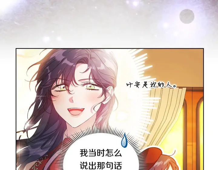 漫画《双胞胎姐姐不再相信他人》第29话 神秘监护人？第138张图