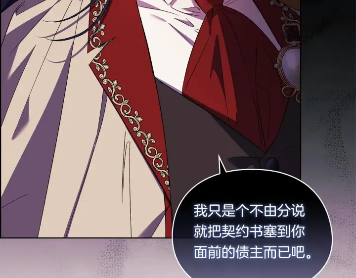 漫画《双胞胎姐姐不再相信他人》第29话 神秘监护人？第143张图