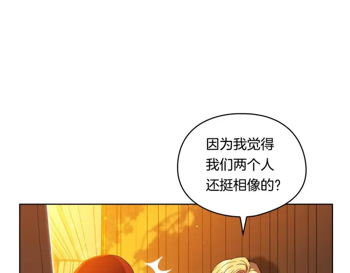 漫画《双胞胎姐姐不再相信他人》第29话 神秘监护人？第145张图