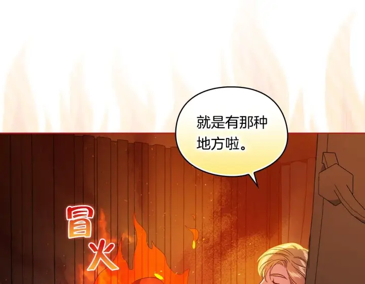 漫画《双胞胎姐姐不再相信他人》第29话 神秘监护人？第147张图