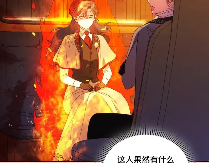 漫画《双胞胎姐姐不再相信他人》第29话 神秘监护人？第148张图