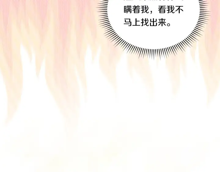 漫画《双胞胎姐姐不再相信他人》第29话 神秘监护人？第149张图