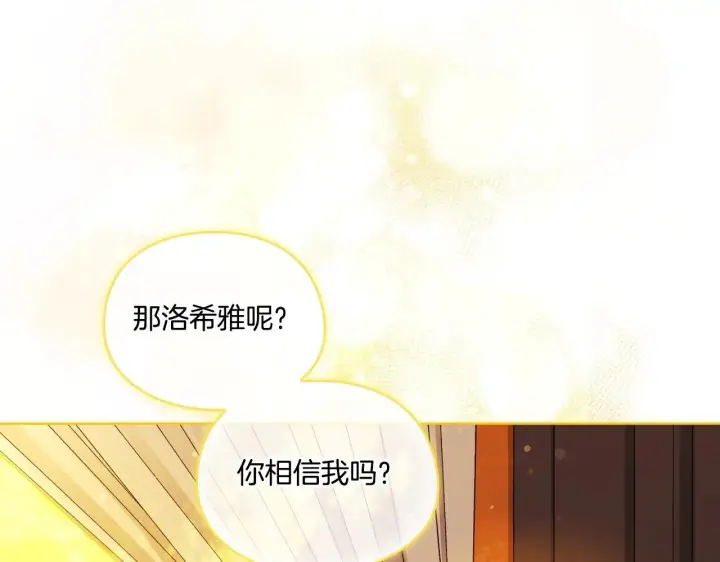 漫画《双胞胎姐姐不再相信他人》第29话 神秘监护人？第150张图