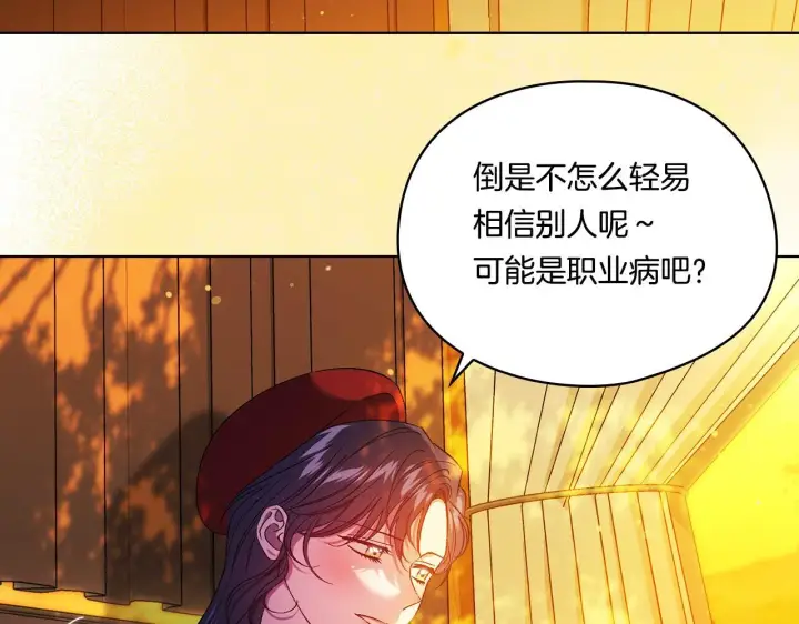 漫画《双胞胎姐姐不再相信他人》第29话 神秘监护人？第154张图