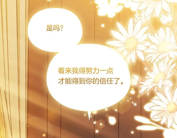 漫画《双胞胎姐姐不再相信他人》第29话 神秘监护人？第156张图