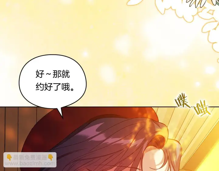 漫画《双胞胎姐姐不再相信他人》第29话 神秘监护人？第159张图