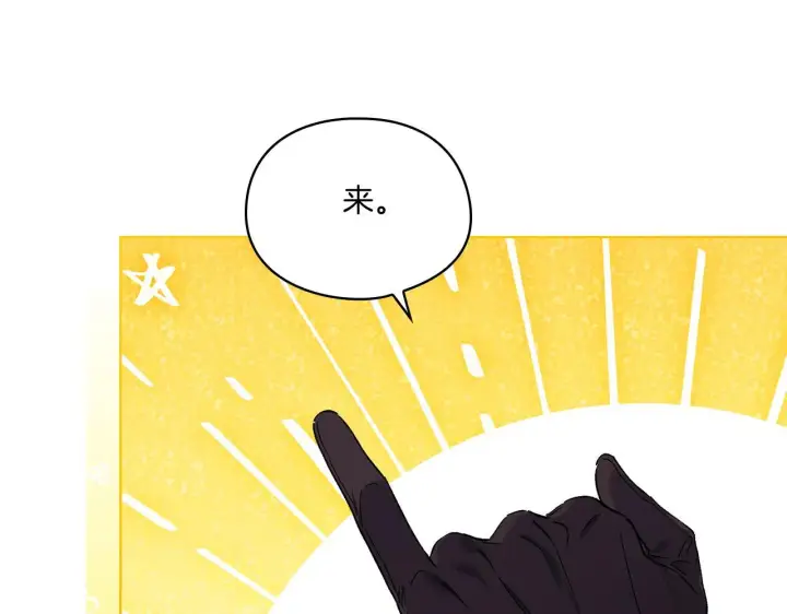 漫画《双胞胎姐姐不再相信他人》第29话 神秘监护人？第163张图