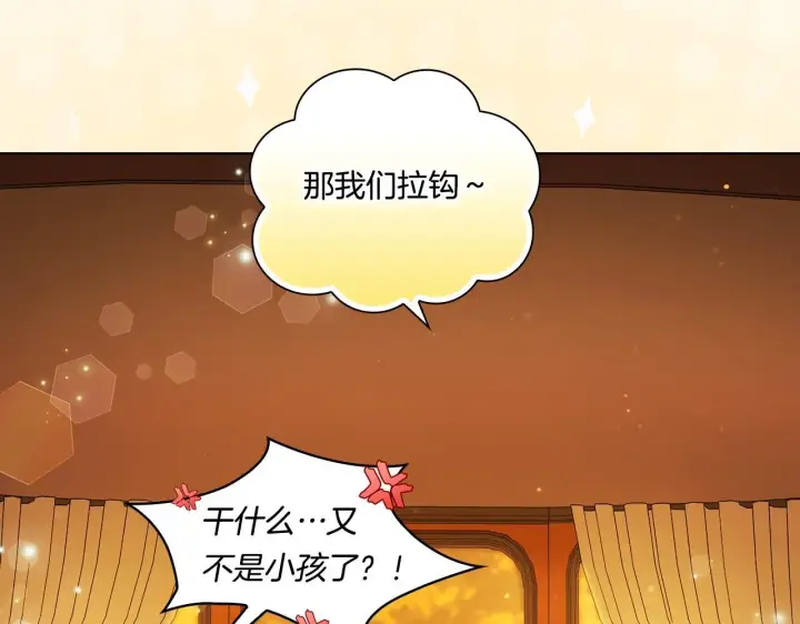 漫画《双胞胎姐姐不再相信他人》第29话 神秘监护人？第165张图