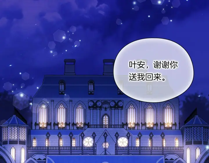 漫画《双胞胎姐姐不再相信他人》第29话 神秘监护人？第170张图