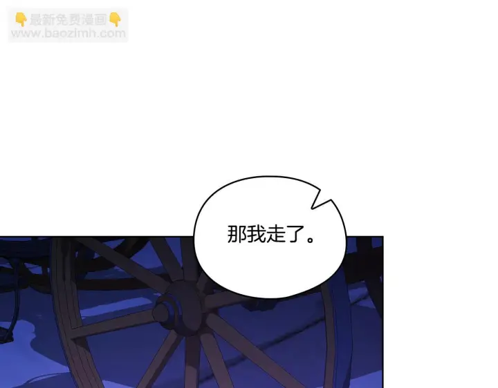 漫画《双胞胎姐姐不再相信他人》第29话 神秘监护人？第176张图