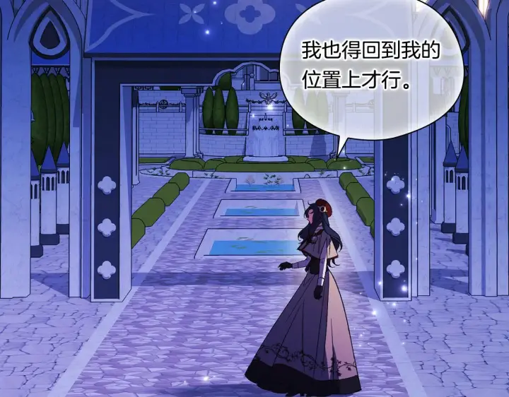 漫画《双胞胎姐姐不再相信他人》第29话 神秘监护人？第184张图