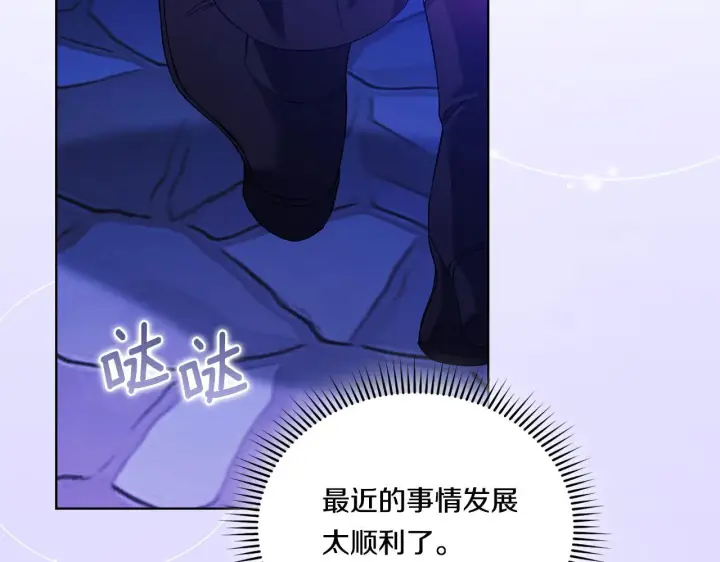 漫画《双胞胎姐姐不再相信他人》第29话 神秘监护人？第188张图