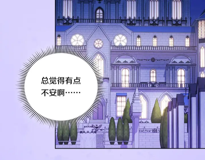 漫画《双胞胎姐姐不再相信他人》第29话 神秘监护人？第190张图