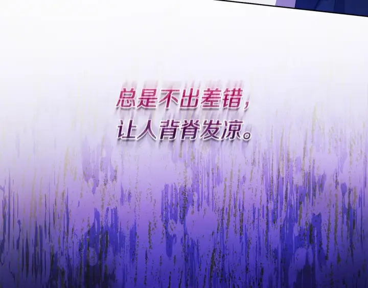 漫画《双胞胎姐姐不再相信他人》第29话 神秘监护人？第195张图