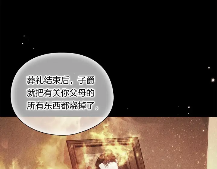 漫画《双胞胎姐姐不再相信他人》第29话 神秘监护人？第23张图