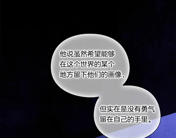 漫画《双胞胎姐姐不再相信他人》第29话 神秘监护人？第27张图
