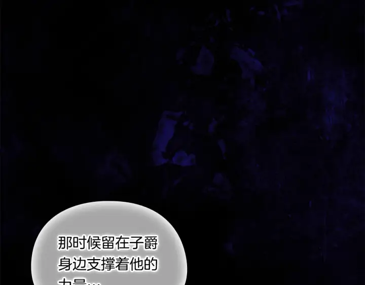 漫画《双胞胎姐姐不再相信他人》第29话 神秘监护人？第29张图