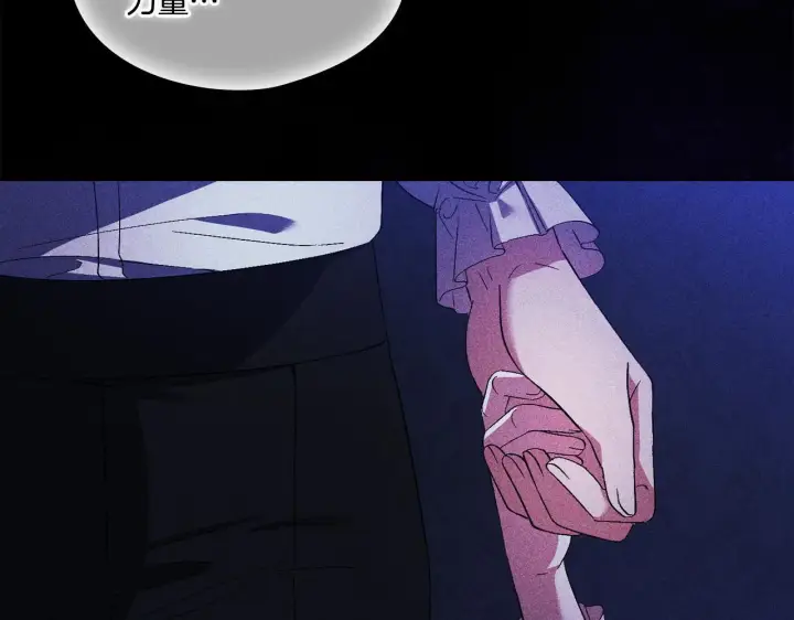 漫画《双胞胎姐姐不再相信他人》第29话 神秘监护人？第30张图