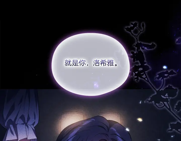 漫画《双胞胎姐姐不再相信他人》第29话 神秘监护人？第32张图