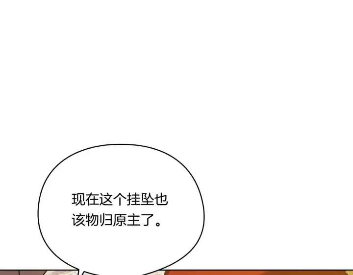 漫画《双胞胎姐姐不再相信他人》第29话 神秘监护人？第37张图