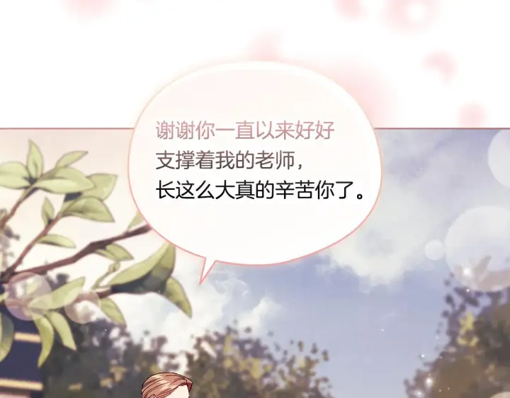 漫画《双胞胎姐姐不再相信他人》第29话 神秘监护人？第40张图