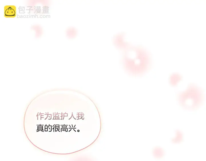 漫画《双胞胎姐姐不再相信他人》第29话 神秘监护人？第42张图