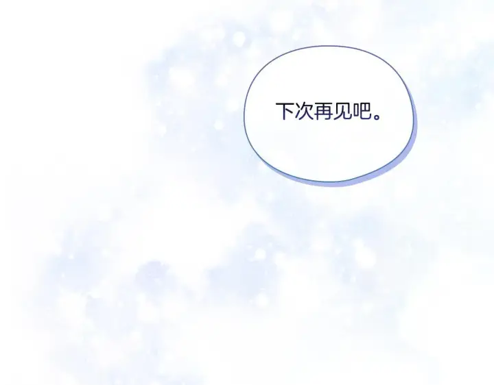 漫画《双胞胎姐姐不再相信他人》第29话 神秘监护人？第47张图