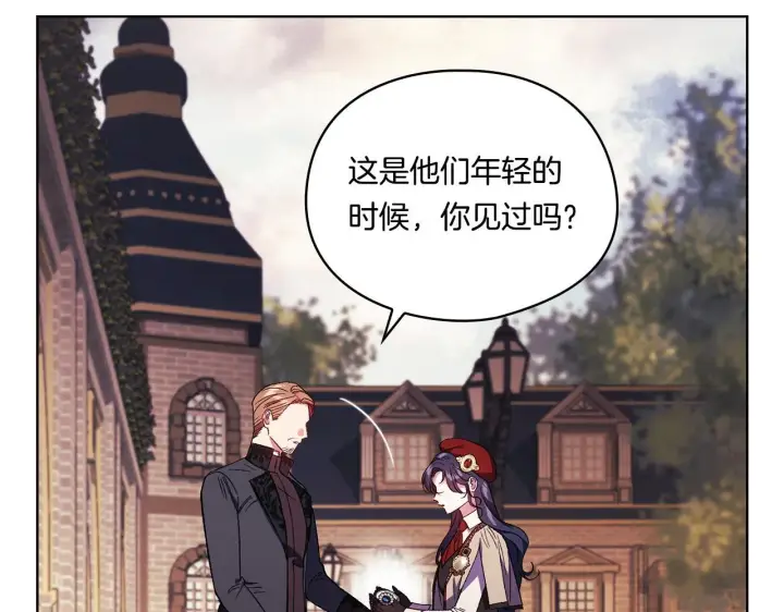 漫画《双胞胎姐姐不再相信他人》第29话 神秘监护人？第5张图