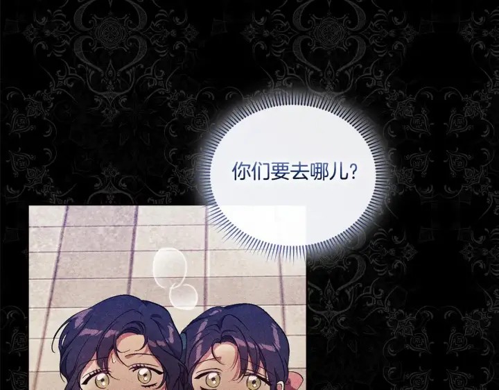 漫画《双胞胎姐姐不再相信他人》第29话 神秘监护人？第64张图