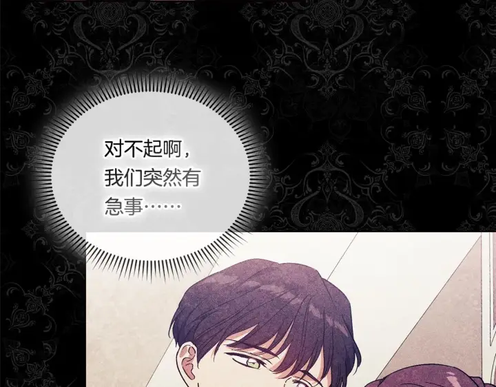 漫画《双胞胎姐姐不再相信他人》第29话 神秘监护人？第66张图