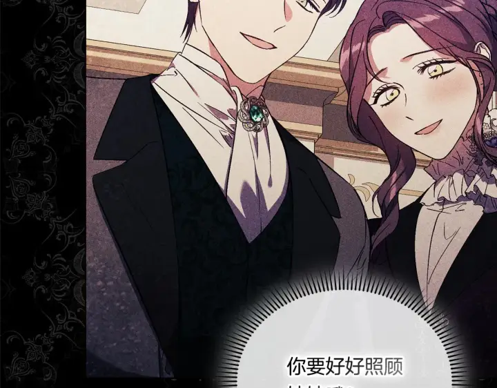 漫画《双胞胎姐姐不再相信他人》第29话 神秘监护人？第67张图