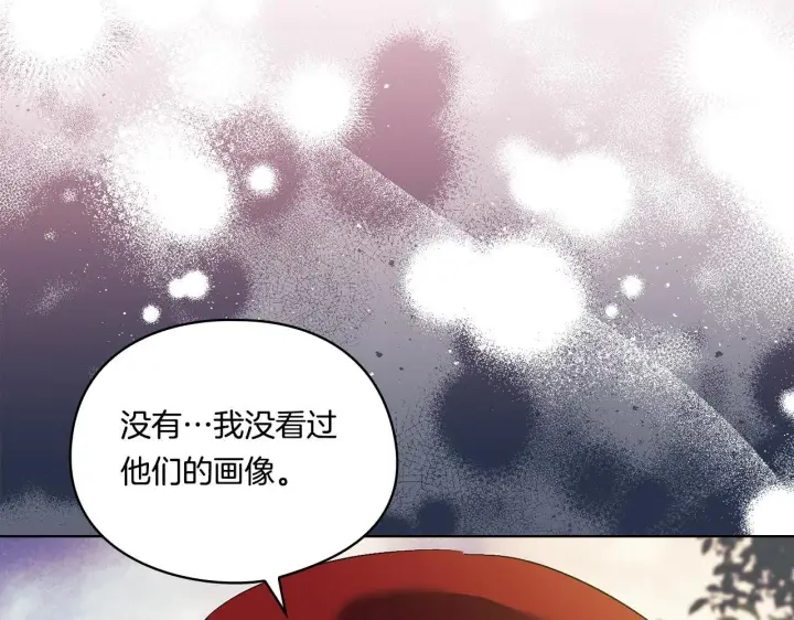 漫画《双胞胎姐姐不再相信他人》第29话 神秘监护人？第7张图