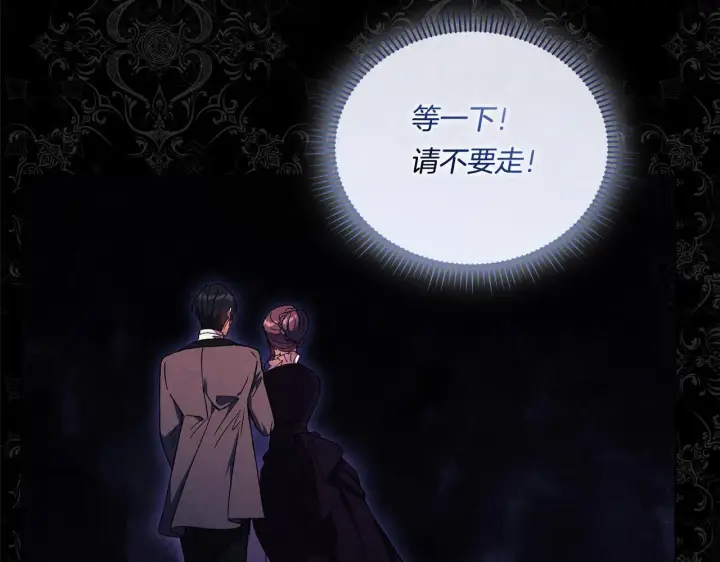 漫画《双胞胎姐姐不再相信他人》第29话 神秘监护人？第71张图
