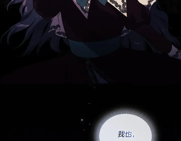 漫画《双胞胎姐姐不再相信他人》第29话 神秘监护人？第74张图