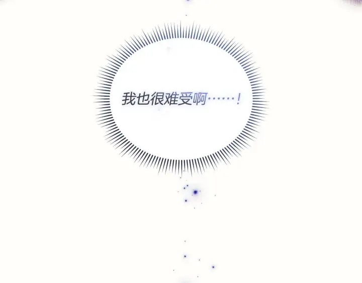 漫画《双胞胎姐姐不再相信他人》第29话 神秘监护人？第77张图