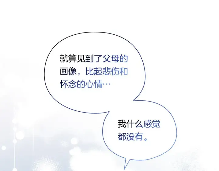 漫画《双胞胎姐姐不再相信他人》第29话 神秘监护人？第79张图