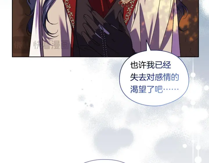 漫画《双胞胎姐姐不再相信他人》第29话 神秘监护人？第81张图