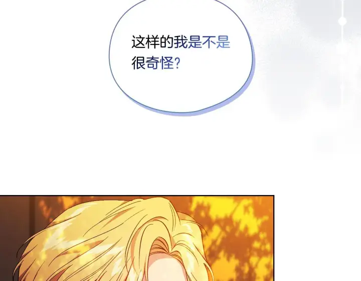漫画《双胞胎姐姐不再相信他人》第29话 神秘监护人？第82张图