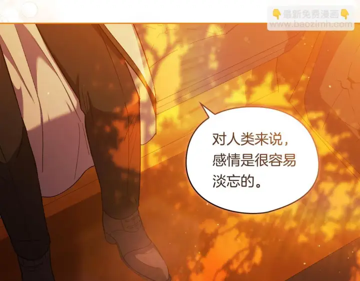 漫画《双胞胎姐姐不再相信他人》第29话 神秘监护人？第84张图