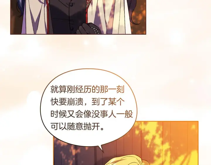 漫画《双胞胎姐姐不再相信他人》第29话 神秘监护人？第87张图