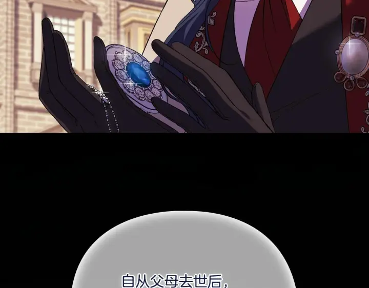 漫画《双胞胎姐姐不再相信他人》第29话 神秘监护人？第9张图