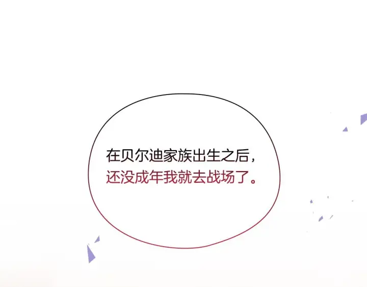 漫画《双胞胎姐姐不再相信他人》第29话 神秘监护人？第98张图