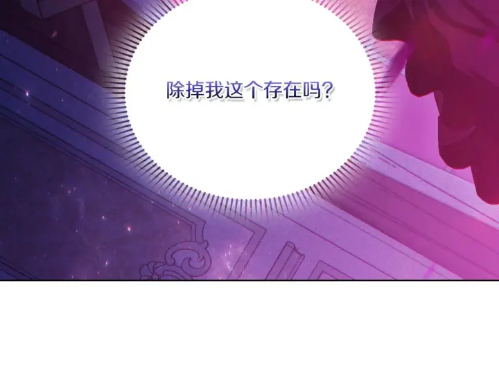 漫画《双胞胎姐姐不再相信他人》第35话 预判的预判第167张图