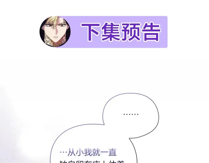 漫画《双胞胎姐姐不再相信他人》第35话 预判的预判第187张图