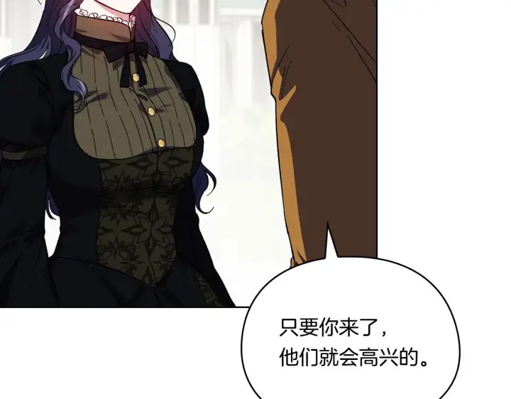 漫画《双胞胎姐姐不再相信他人》第35话 预判的预判第41张图