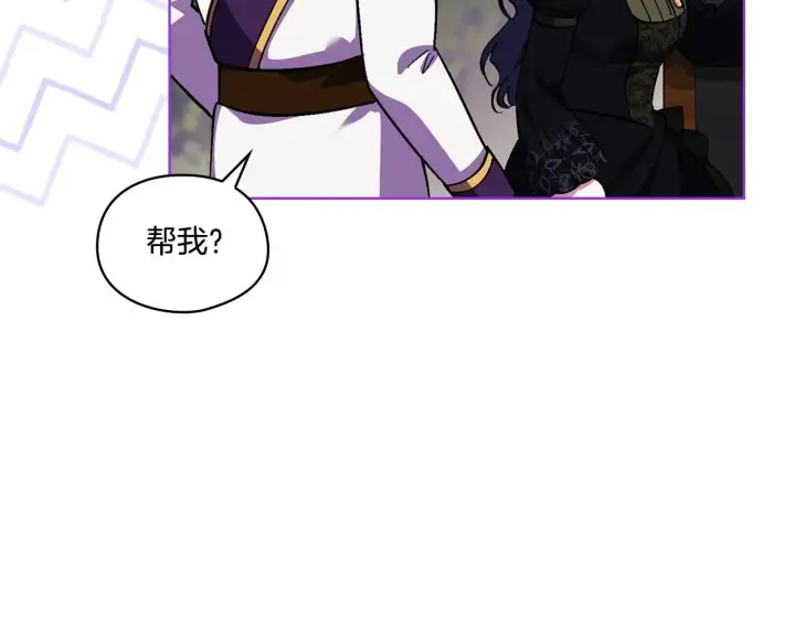 漫画《双胞胎姐姐不再相信他人》第35话 预判的预判第85张图